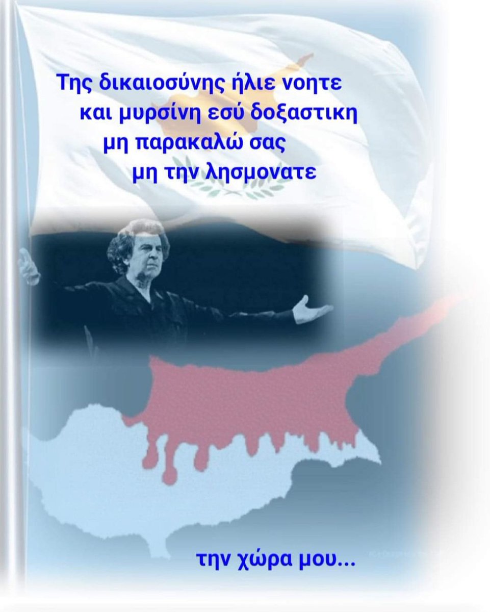 Κατεχόμενη Κύπρος (@katechomen22006) on Twitter photo 