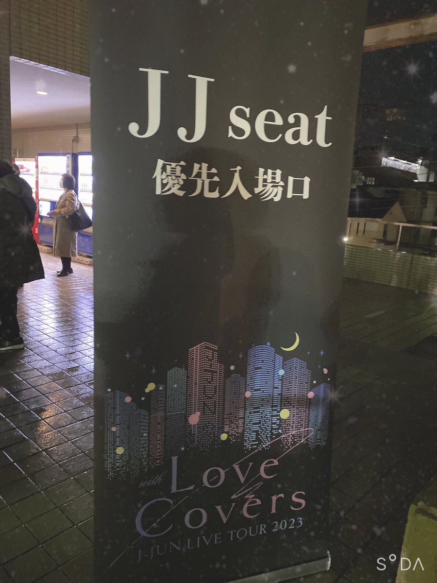 saikyorii's tweet photo. 仙台最高だった🫶
おじいちゃんになっても歌い続けるって言ったところでもう大号泣よ💦
ずっとずっと応援し続ける。
また最高に幸せな思い出が出来た😭
#ジェジュン #J_JUNLIVETOUR2023withLoveCovers
#仙台2日目 https://t.co/jP7usuZq3P