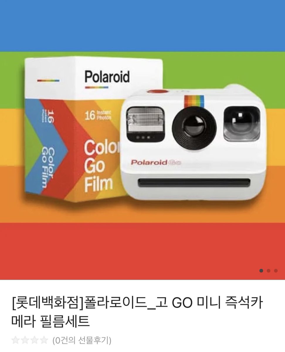 JegalMalraeng's tweet photo. 기혀니의 생일을 맞이해서 기혀니가 준비했던 선물과 동일한 제품인 폴라로이드+필름세트를 1분께 드립니당 알티만 해주세용 ❤️🐹

조건 : 22일에 아기 생일 왕창 많이 축하해주기 https://t.co/i6551UYzHv
