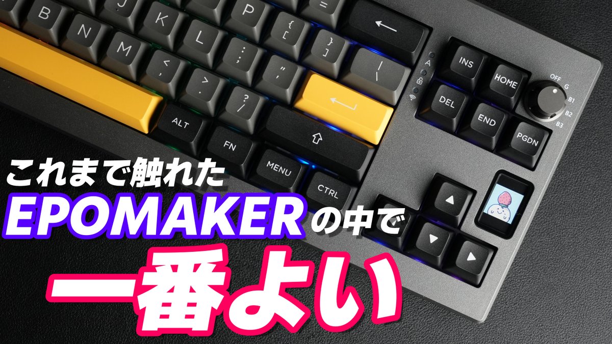 Daihuku0015's tweet image. EPOMAKER Shadow-X  レビュー
👉 youtu.be/kGMOCRtylrE

EPOMAKERさん、本気出しすぎっ！
打鍵音がとても良くてプラスチックケースの中でトップクラスだと思います。スイッチはWisteriaが推し！期待を軽く超えてきた打鍵音と高いコスパが特徴。
ぜひ動画みてください😊

#ShadowX #EPOMAKER