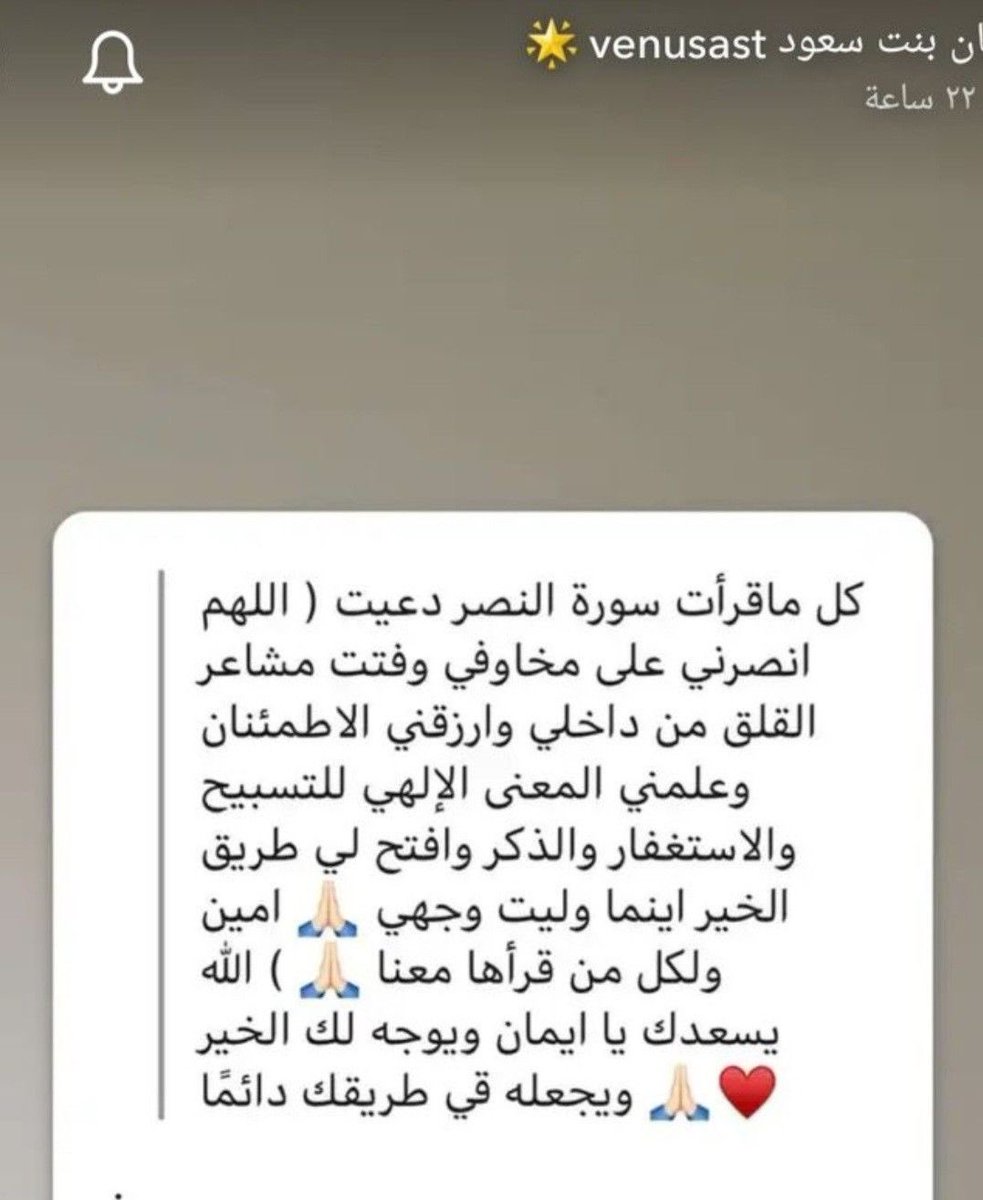 Bashayer_w92's tweet photo. دايماً اقروؤ سورة النصر : https://t.co/maYE57L4Om