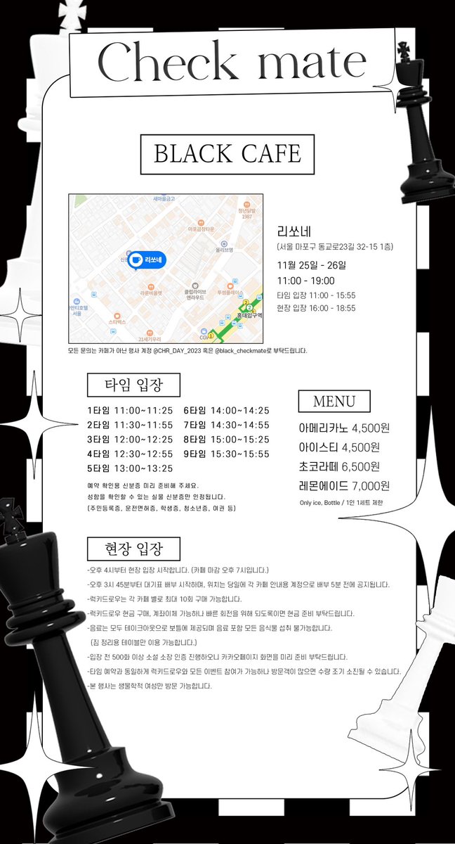 CHR_DAY_2026's tweet photo. 𝑪𝒉𝒆𝒄𝒌𝒎𝒂𝒕𝒆 청려 생일 카페
카페 최종 공지 https://t.co/DLgnXjXs5S