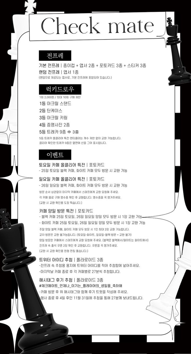 CHR_DAY_2026's tweet photo. 𝑪𝒉𝒆𝒄𝒌𝒎𝒂𝒕𝒆 청려 생일 카페
카페 최종 공지 https://t.co/DLgnXjXs5S