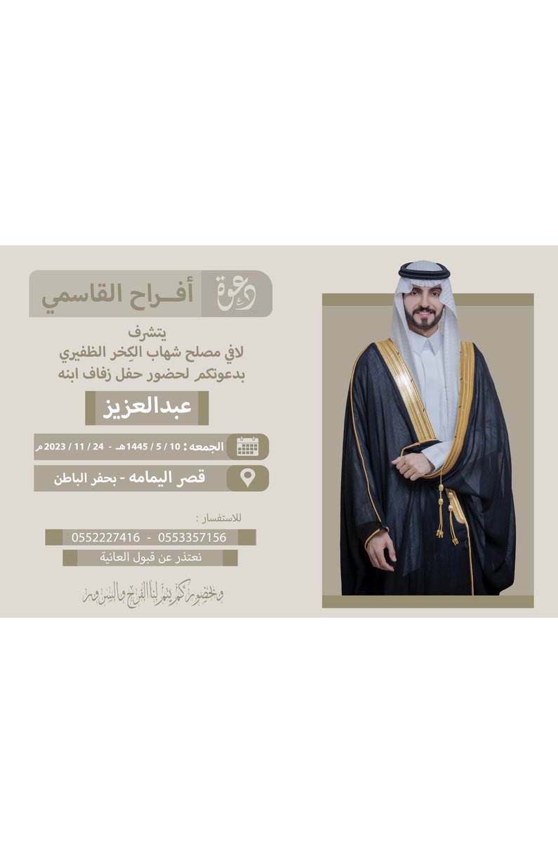 myid0356's tweet photo. اتشرف فيكم بحفل زفافي الجمعه القادمه 24/11/2023 ، 10/5/1445 
ويا هلا والله ومرحبا بالجميع …❤️
🌹🌹🌹🌹🌹 https://t.co/iq0NL1vUIY
