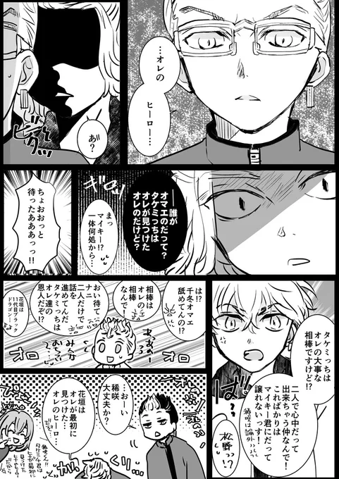 👓君余りにがひーろー言うのでつい…(👓🎍風味だけど🎍愛されまんがっぽい…