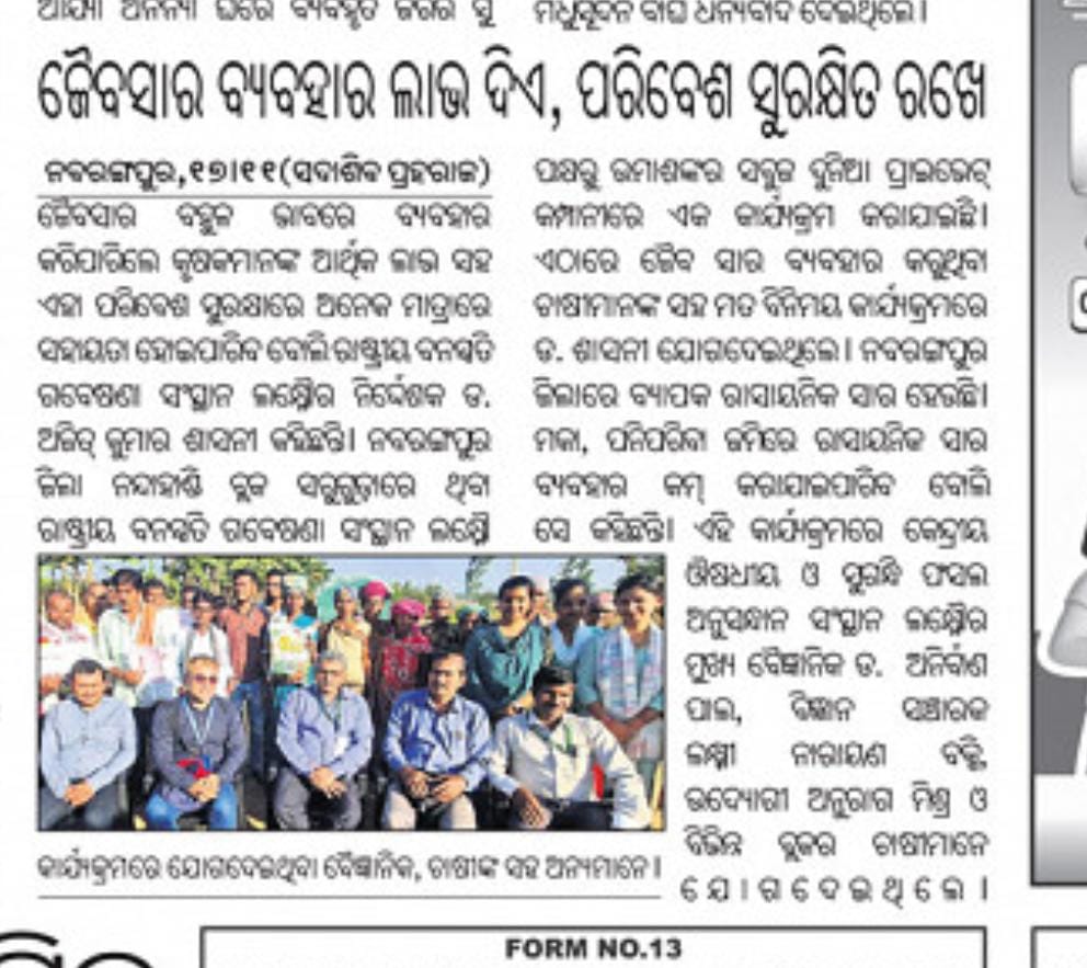 CSIR-NBRI tweet media