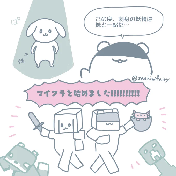 マイクラ始めました。
実録①夜を超えろ!
#Minecraft #マイクラ 