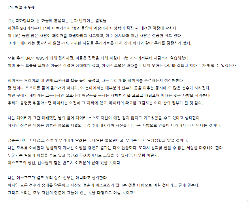 진짜 중국해설  클로징멘트 미쳤다......