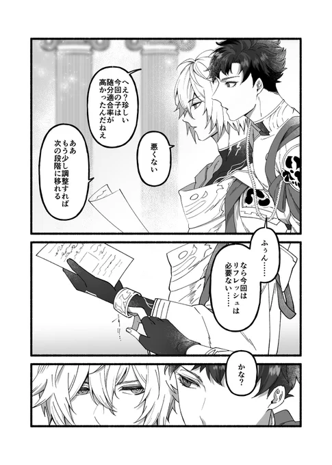 参加させていただいてます〜!据え膳を準備してソワつくベリのファーベリを描きました✌️☺️ 