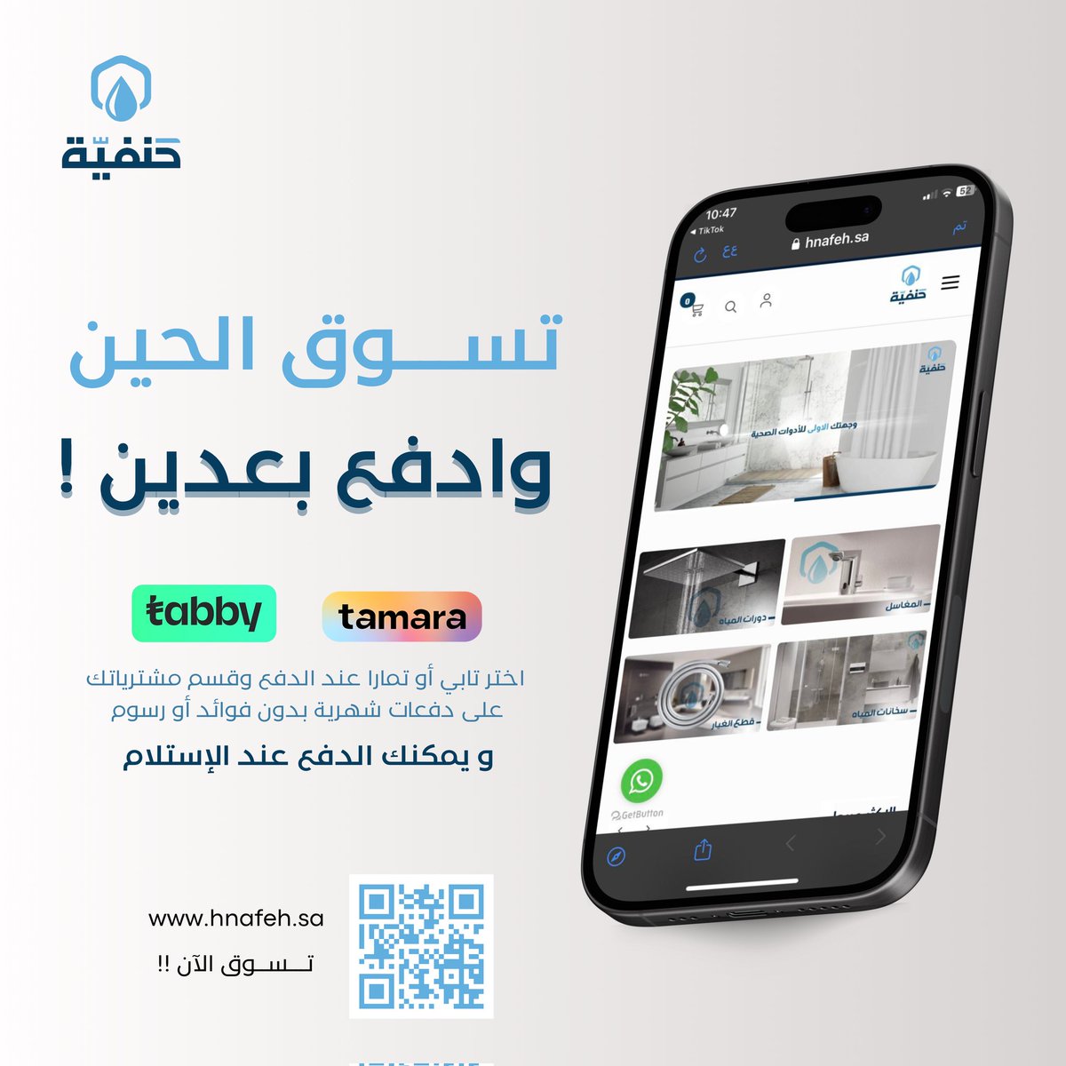 Hnafeh_store's tweet photo. لا تشيل هم الاجازه اشتر الحين وادفع بعدين ونوصلها لباب منزلك 
#غرد_بخاطره_الان https://t.co/N7TYeTrCZe