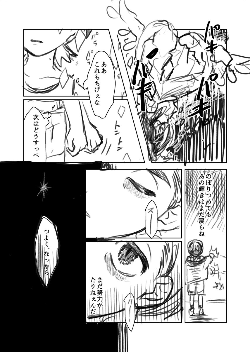 渇望
考えながらだとまとまらなかったし絵もこれが限界。
30分オーバーです。
#スグアオワンドロワンライ 