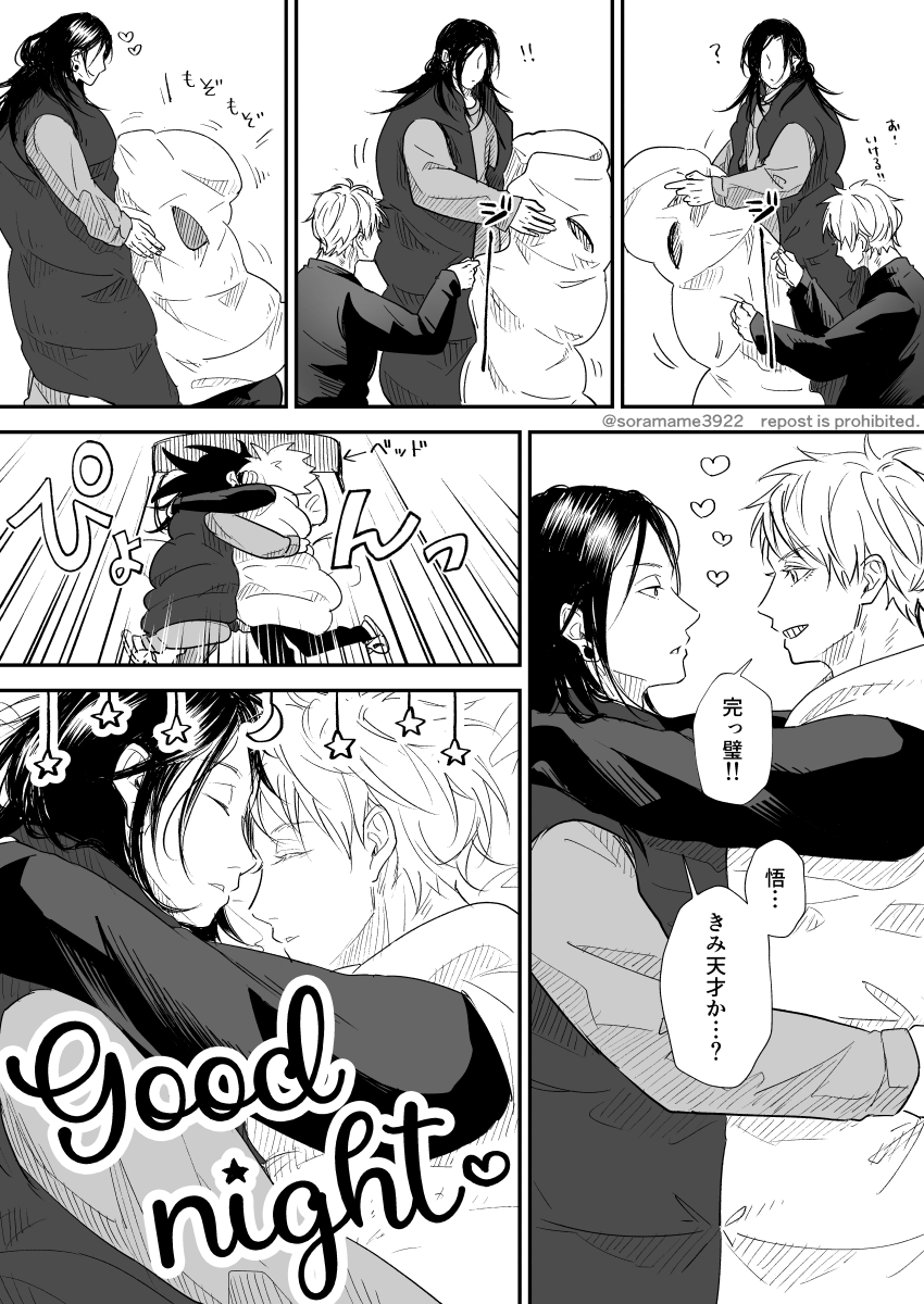 着る毛布と夏五
