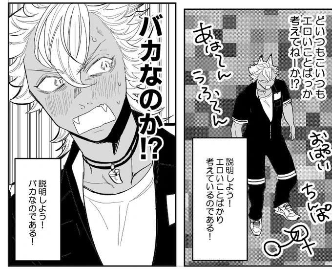 描いてて「バカにするな!!!」って被害妄想なった