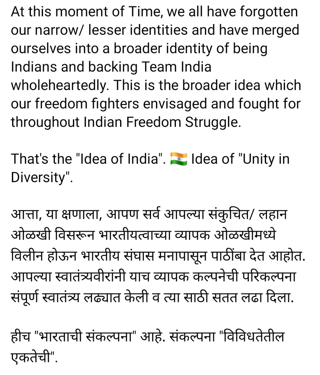 #ideaofindia #unityindiversity #democracy #CricketWorldCup2023 #india #WeThePeople