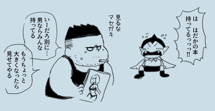 うむ… 