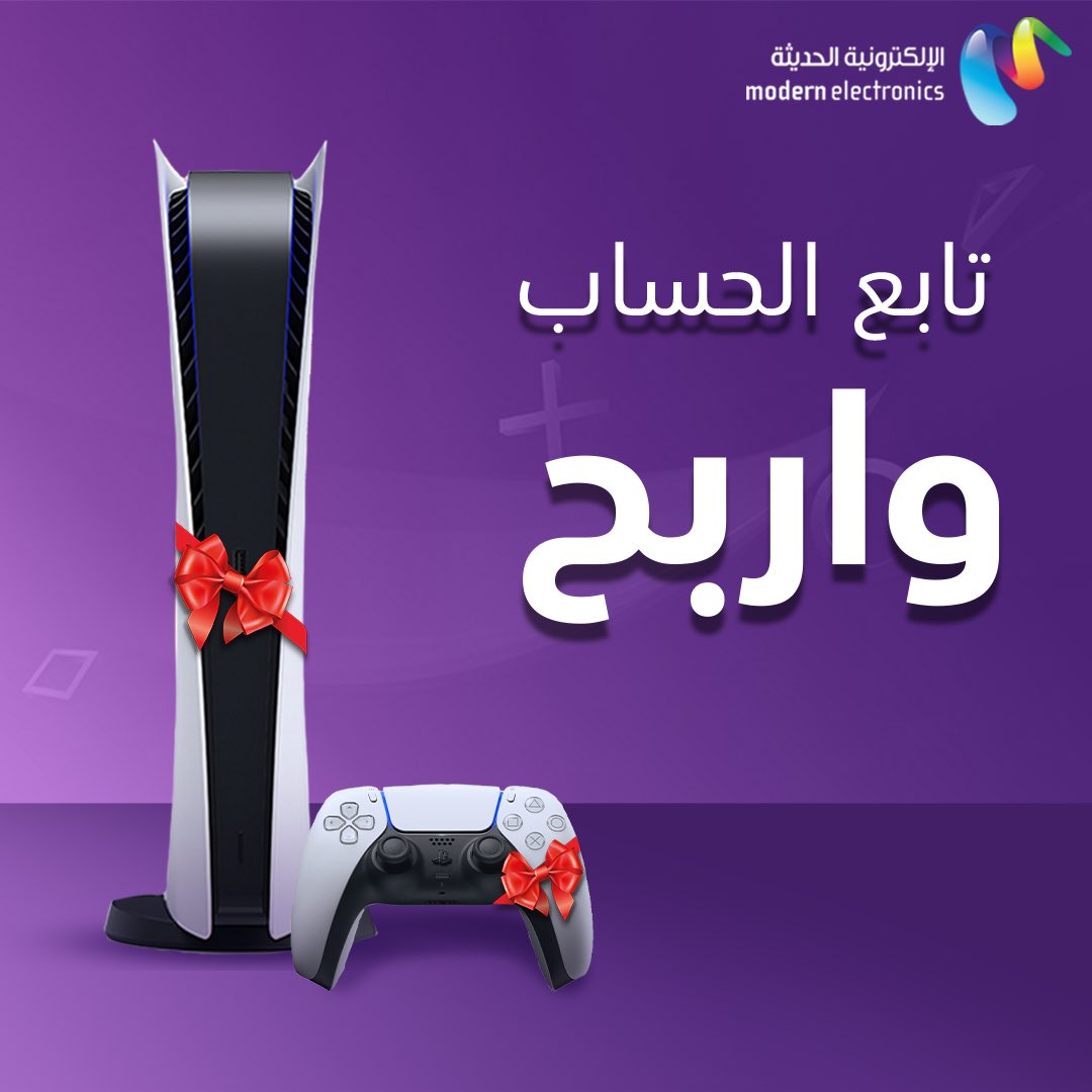 سحب على جهاز PS5 😍

تابع الحساب 
و رتويت للتغريدة 

اعلان الفائز خلال 72 ساعة فقط 👍🏻