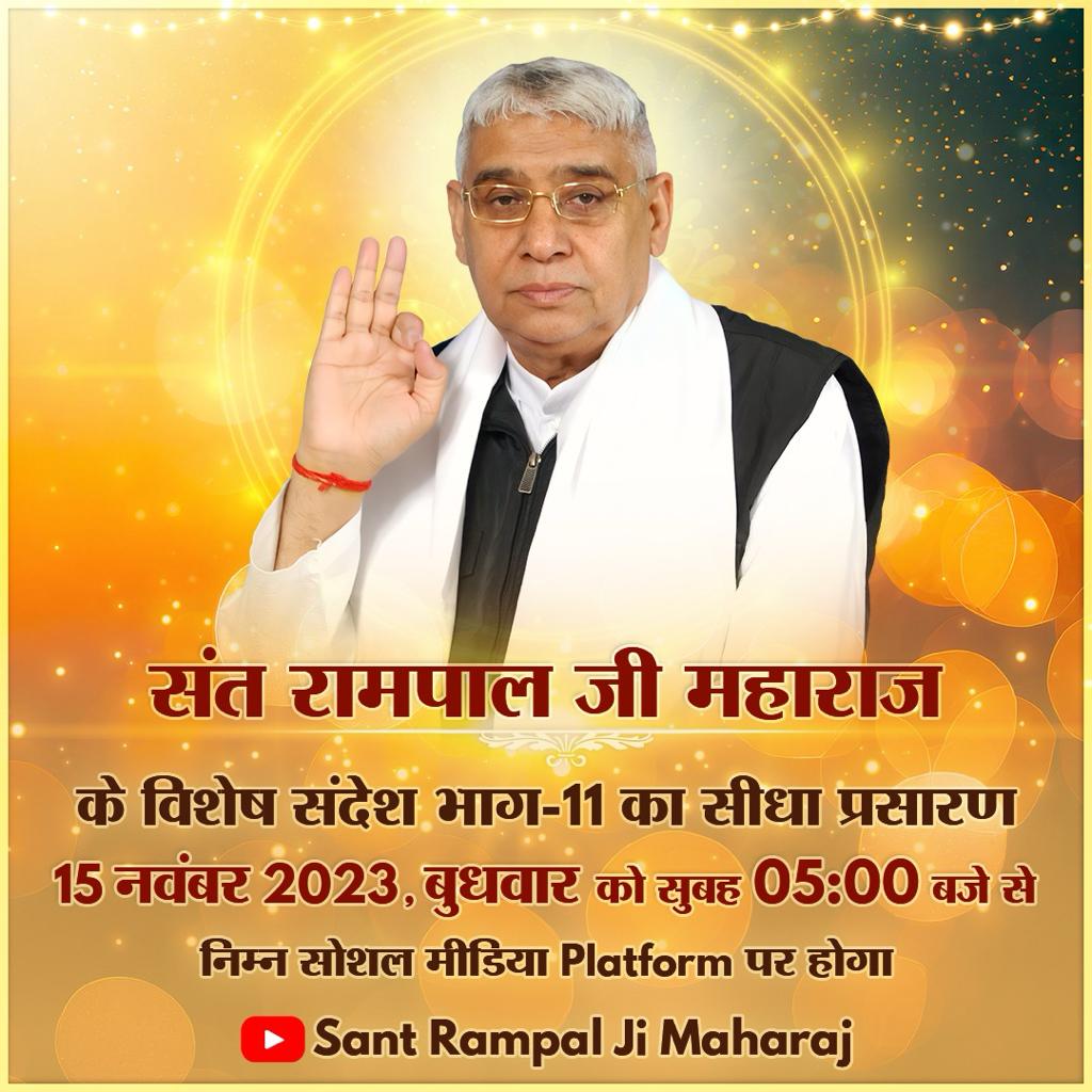 BudhsayN's tweet photo. #छठ_पूजा_Reality
हमारे पवित्र शास्त्रों में व्रत रखना गलत माना गया है। गीता जी अध्याय 6 श्लोक 16 से यह स्पष्ट है कि व्रत रखना पवित्र गीता के विरुद्ध है। पवित्र शास्त्रों के अनुकूल साधना के बारे में जानने के लिए हिन्दू साहेबान! नहीं समझे गीता, वेद, पुराण पुस्तक को Sant Rampal J https://t.co/xr6Gr0iuIc