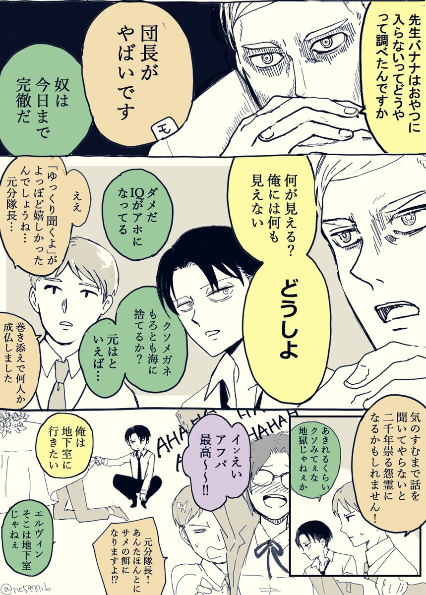 続き 「君たちはどうアフパるか」