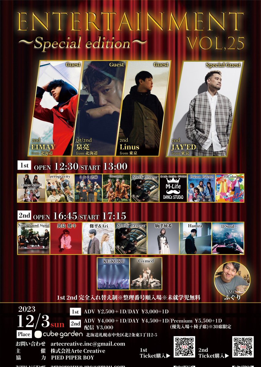 ArteCreative315's tweet photo. 開催決定！！
Entertainment vol,25
〜Special edition〜

12/3(日)
【1st】 12:30open 13:00start
【2nd】 16:45open 17:15start
@cubegarden

【チケット発売】
■1st■
https://t.co/ELPqE8Ox13
■2nd■
https://t.co/fJgRfd00Au

#Entertainment  #cubegarden #music #EIMAY #泉亮 #Linus #JAYED https://t.co/CNokX43j31