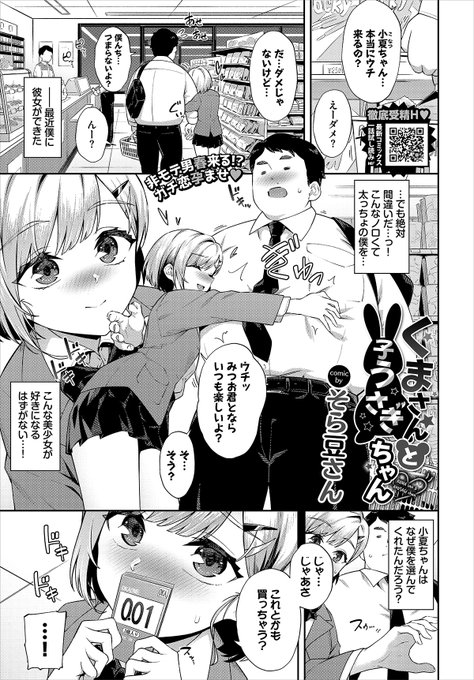 11/22発売のコミックバベルさんに掲載されます!
体格差えっちですっ。
よろしくお願いしますっ。

試し読み→https://t.co/18Aan70VMq 