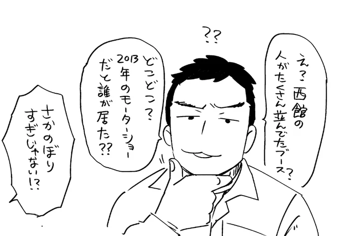 思い出し方のクセ強 