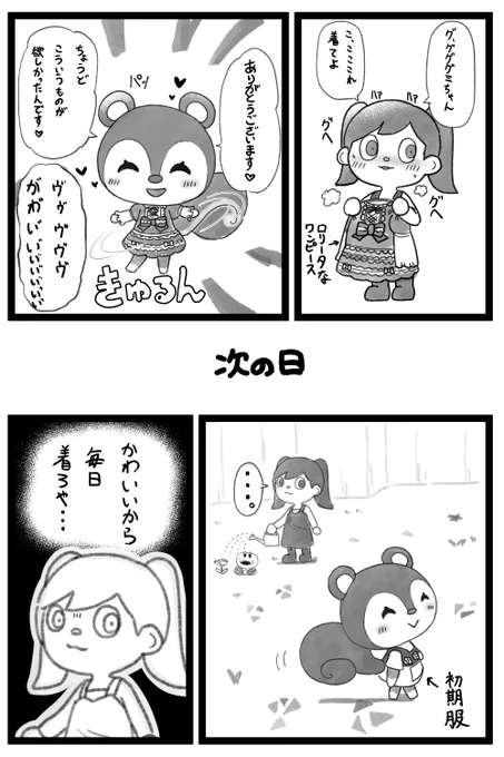 あつもり漫画です