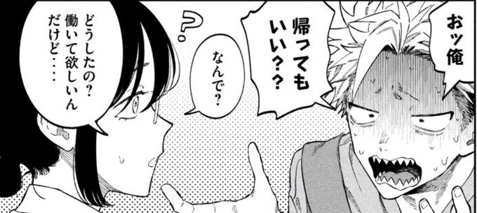 ヤンマガwebでは税金で買った本90話無料公開中です！誰でもウェルカム