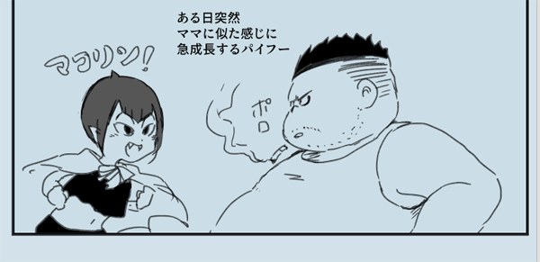 はい… 