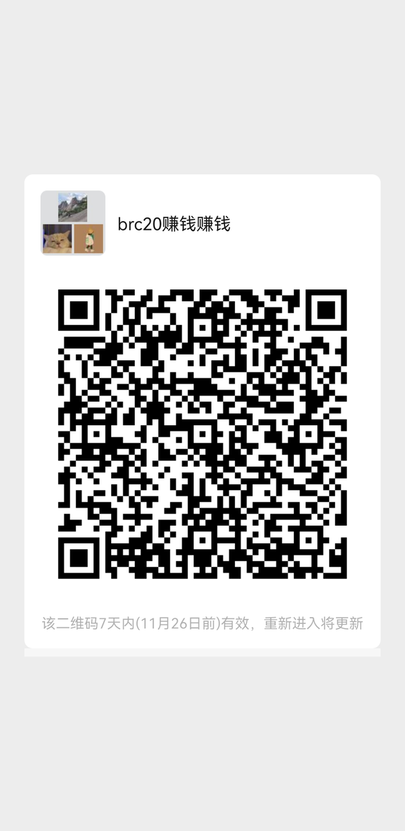 chenchen2003y's tweet photo. #brc
#BRC20铭文 
弄了个群，注意风险，不要盲冲 https://t.co/z8OgedEjCO