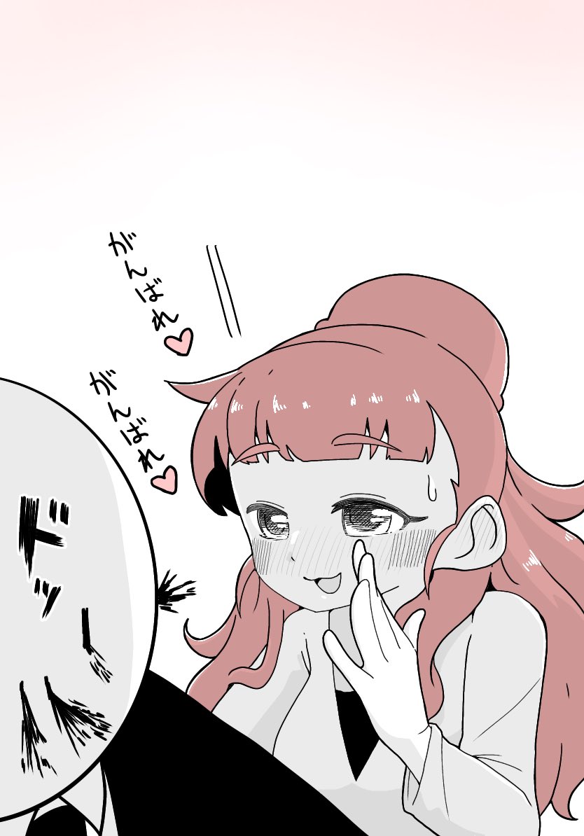 零距離応援 