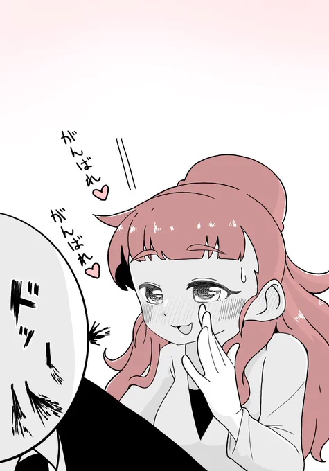 零距離応援 