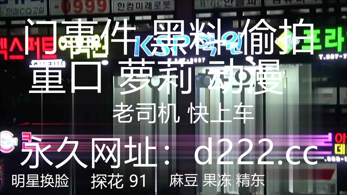HopeLee488237's tweet photo. 2023-7-24新片速递二郎探花酒店约炮冒充学生的娇嫩少女娇声绝顶泪眼迷离忘我舌吻 https://t.co/hckjrbRyYz