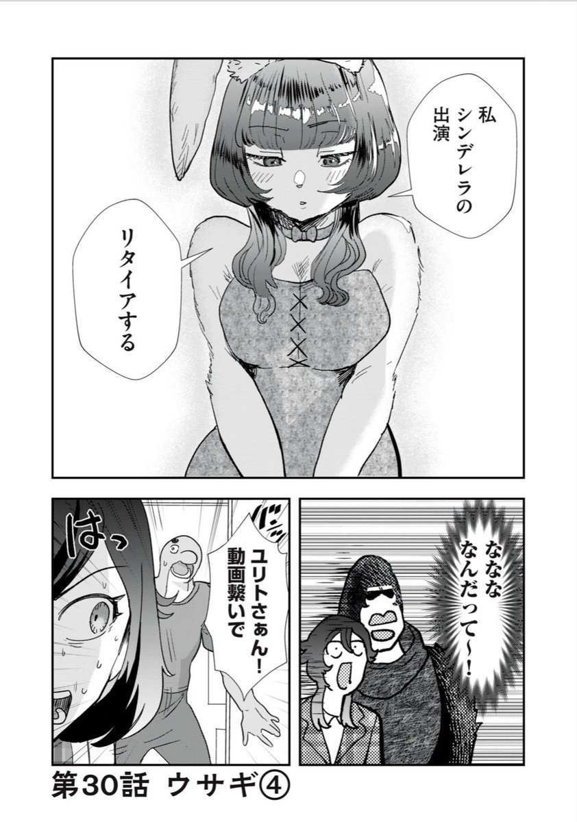 最新話が更新されました!
無料回はうさぎ女子のお話のラストです🐇
そして最新2巻!本日発売です〜!
 https://t.co/8IJ9i1VoOo  #僕の奥さんは人間だ 