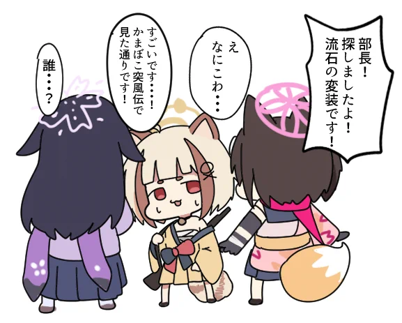#ブルアカ 