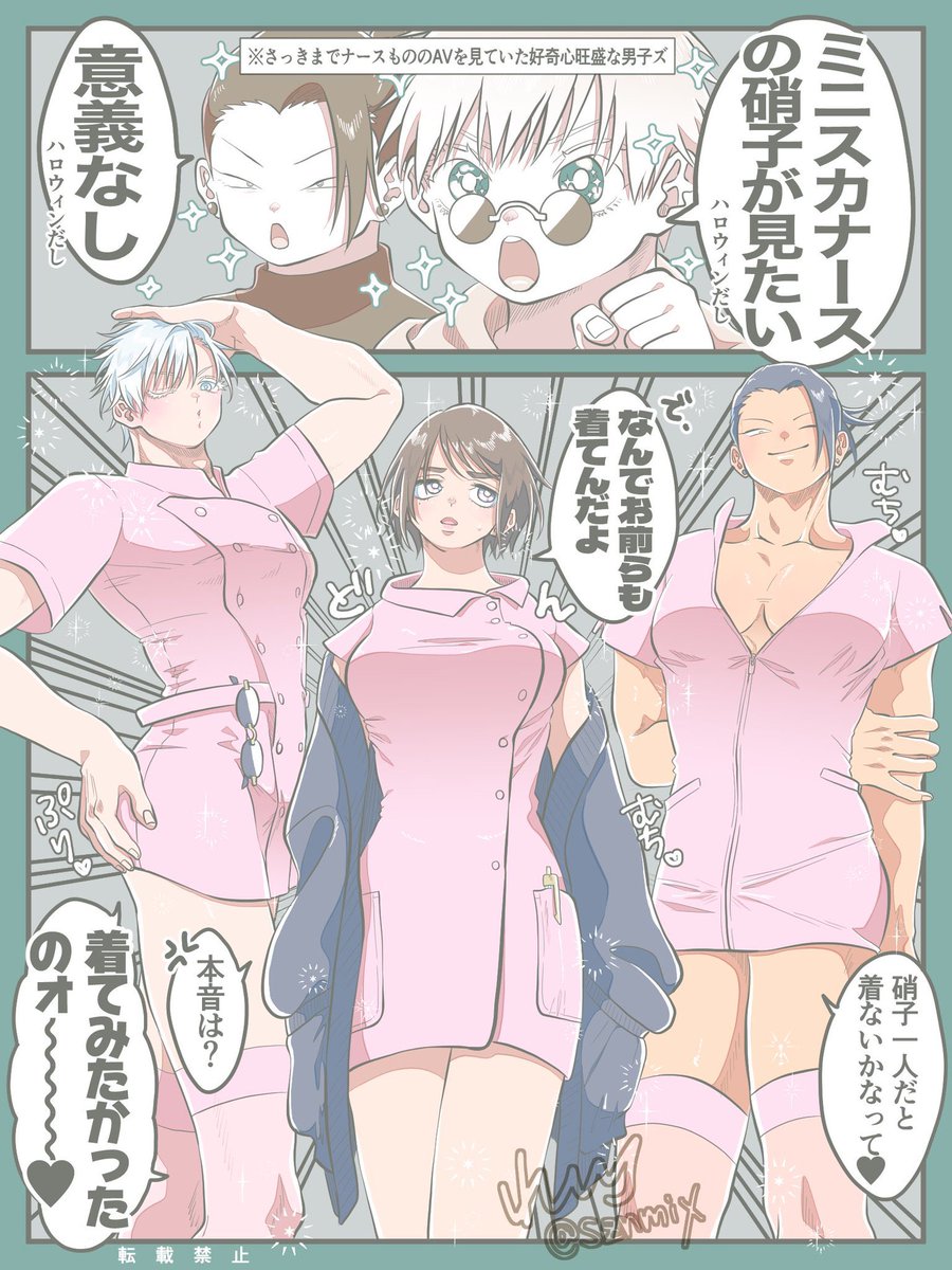 ナースもネコミミもあります  ※さしす ※再掲