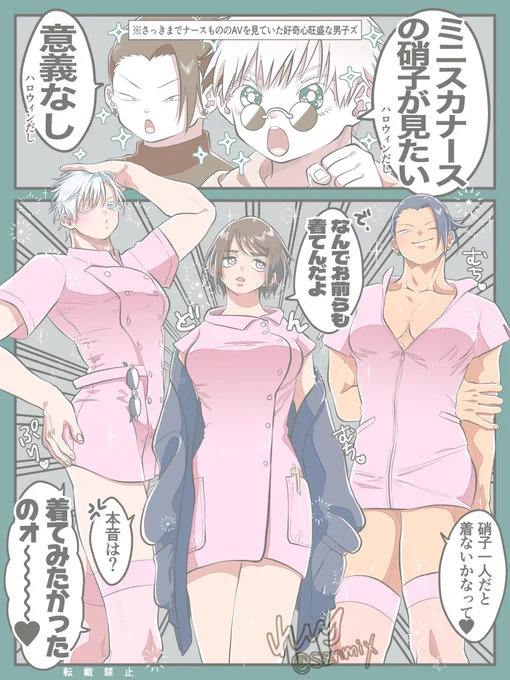ナースもネコミミもあります  ※さしす ※再掲