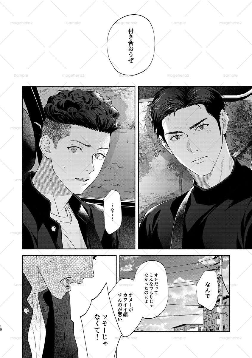 リョ三新刊サンプル  2/5