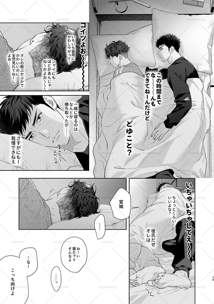 リョ三新刊サンプル  3/5