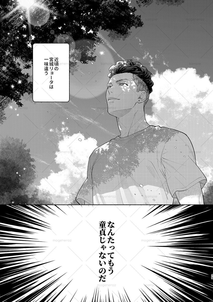 リョ三新刊サンプル  4/5