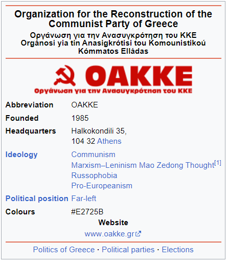 TrueSlazac's tweet image. There&apos;s a greek Maoist party who supports the EU purely because of how much they hate Russia, who they say is behind 9/11, and supports israel because they&apos;re against the &quot;neo-nazi axis&quot; (Russia, China, Iran)