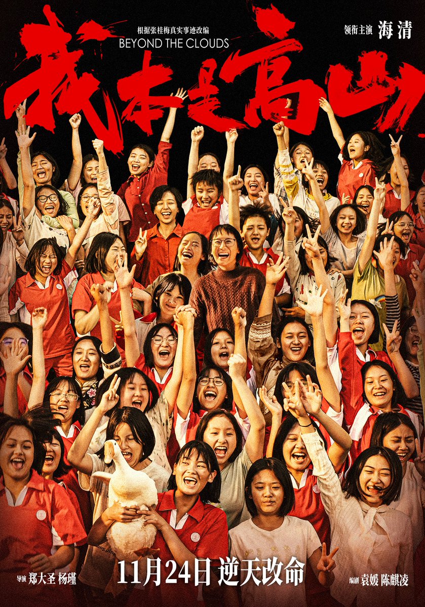 bulletproofsqui's tweet photo. Total Gross
#拯救嫌疑人 #LastSuspect ¥489.8M / $67.9M
#无价之宝 #BeMyFamily ¥111.8M / $15.5M
#TheHungerGames #TheBalladOfSongbirdsAndSnakes ¥33.4M / $4.6M
#我本是高山 #BeyondtheClouds ¥15.6M / $2.2M (pic)
#紅の豚 ¥12.1M / $1.7M
#ChinaBoxOffice #BoxOffice https://t.co/oibd0zJ3nG