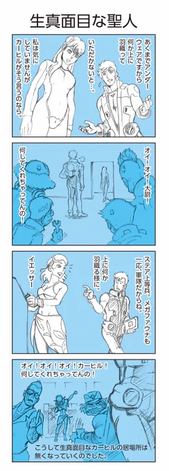 カーヒルは悪い奴じゃなくて真面目すぎてアイーダ以外からはあまり好かれてなかったんじゃと妄想した事も…
おやすみなさいませ 