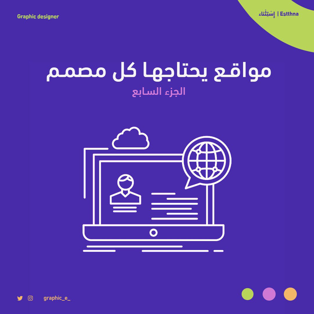 graphic_e_ tweet picture