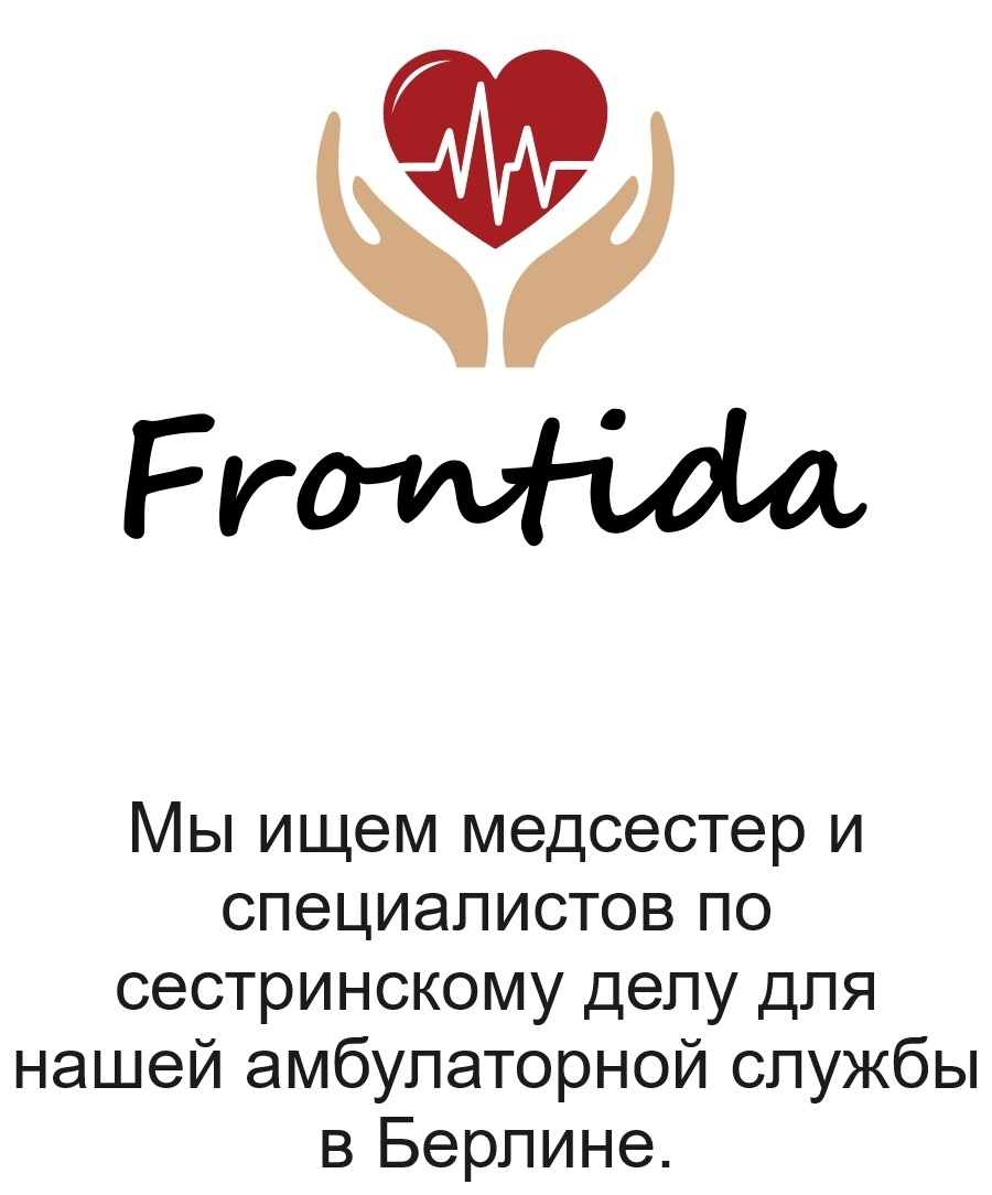 Für unseren ambulanten Pflegedienst in Berlin-Marzahn suchen wir Med. Fachangestellte, Kranken- und Altenpfleger/in bzw. Pflegefachmann/-frau in Teil-/Vollz.

Sind Sie auf der Suche nach neuen Herausforderungen in einem freundlichen Kollegium und bereit für neue Perspektiven?