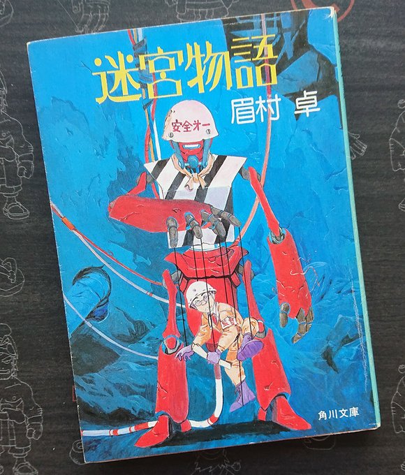 Couvertures manga Hero Skill - Achats en ligne Vol.8 - Manga news
