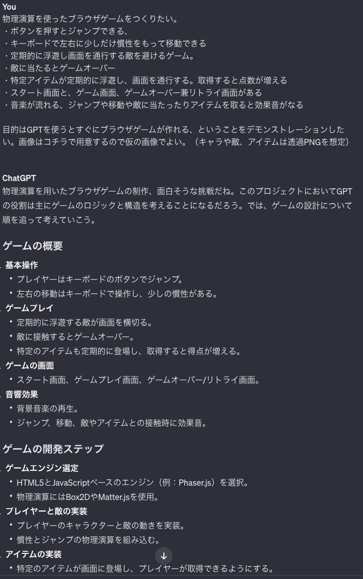 hanagasa_ai's tweet photo. とにかくChatGPTに聞きまくって、自分の作業を限りなく少なくしたゲーム作りが完成！

コードや画像はもちろん効果音すらGPT！（BGMはsuno）

とにかく「教えて」「動かん」「なんて書く」の連続でここまで来ました
#GPT製コイン集めゲーム

https://t.co/ztxM9NXRue https://t.co/1H1ZXHuPHp