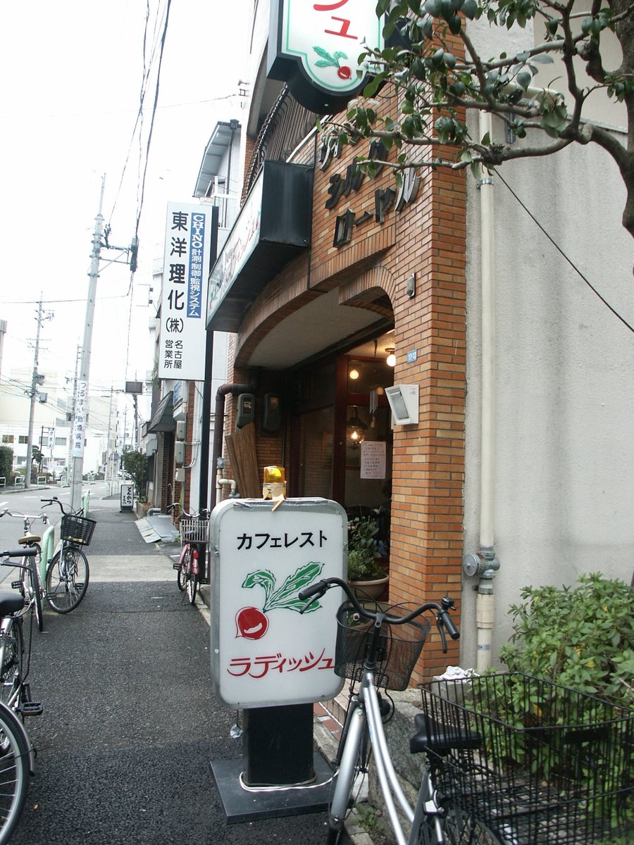 nu_u's tweet photo. 写真用のHDDを探っていたら、2003年頃に #Dimage7 で撮ったｍ2003/10/26の名古屋のカフェレスト・ラディッシュｗ

��素数なんてたいしたことないんだけど、撮って出しで文句なしの画質なんだよな。今のセンサーと何が違うんだろう(･ω･;)
#水曜どうでしょう #名古屋 https://t.co/lRXOk5JNnn