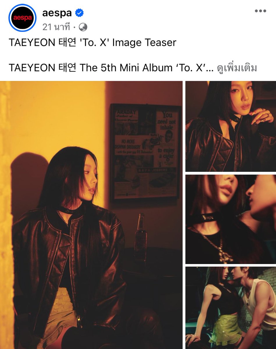 stitch_pololo's tweet photo. SMลืมสลับแอคเค้าท์ลง"พี่แทยอน"รัวในแอคอฟช.aespaไม่หยุด https://t.co/cvrndXZZGU