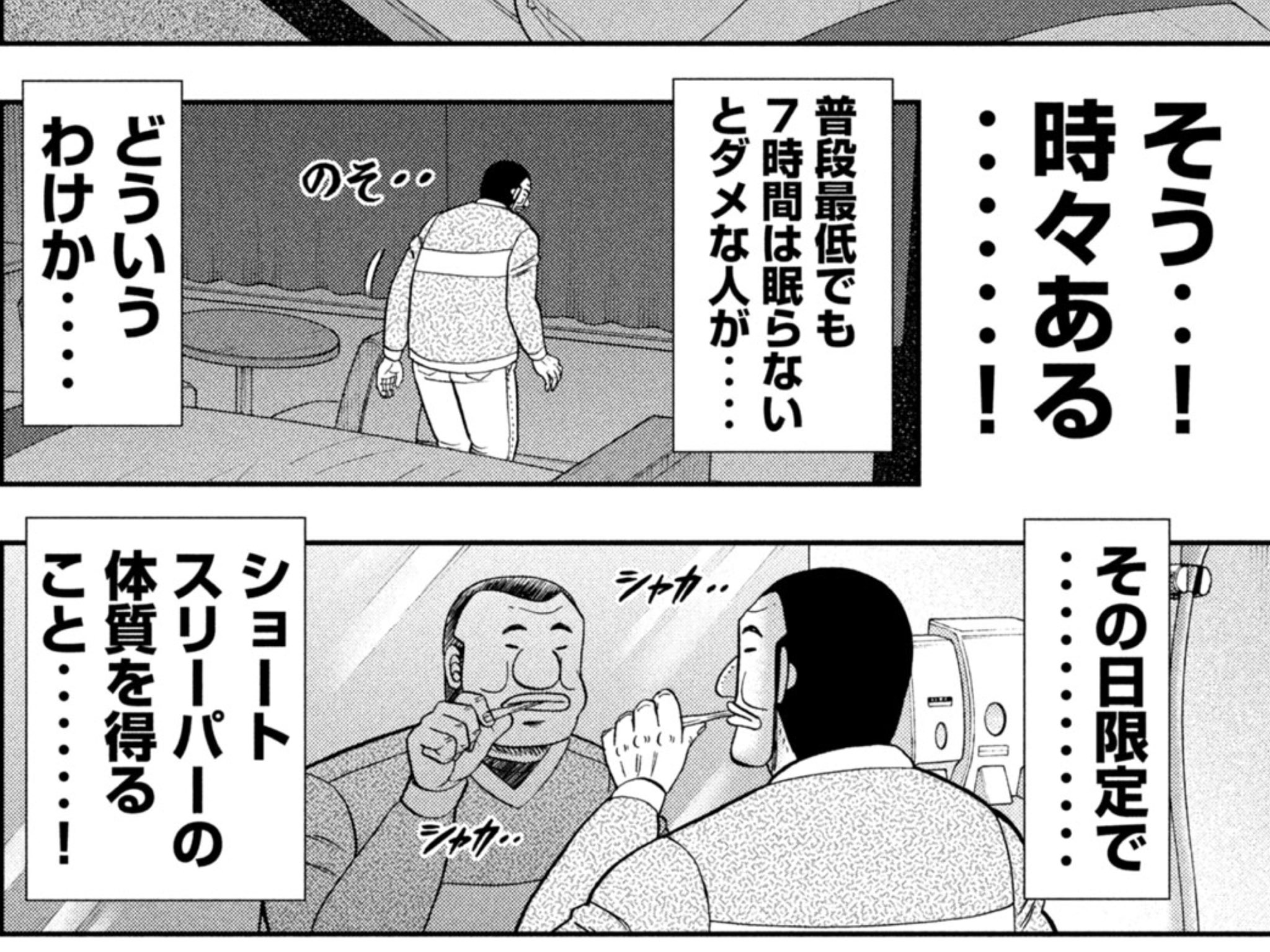 ハンチョウ様 いのけん on X: 