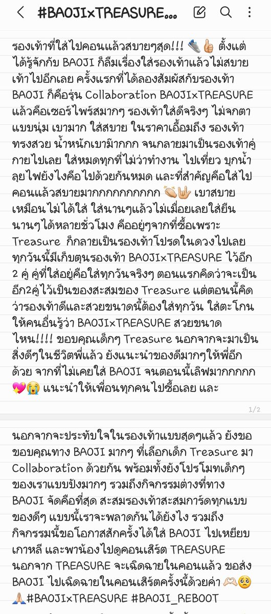 JajarBring's tweet photo. @baojiofficial ยิ่งใหญ่ เกรียงไกร Baoji 👟👍🏻
ใส่เดินสบาย ใส่ดูคอนเสิร์ต นุ่มสุดๆ ไปเลยคะ ขออนุญาติแปะคำบรรยาย เพราะไม่สามารถพิมพ์ความประทับใจกับรองเท้าแค่ในนี้ได้เพียงพอคะ 💙🩵 #BAOJIxTREASURE #BAOJI_REBOOT https://t.co/KXWTao04To